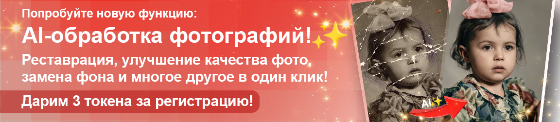 Акция